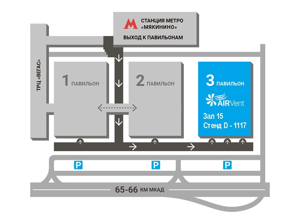 План прохода на выставку AIRVENT 2026
